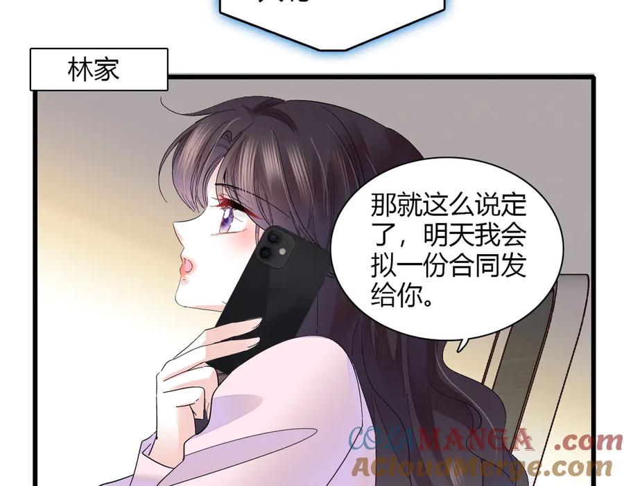《全能千金燃翻天》127 五丫头？ 第70页