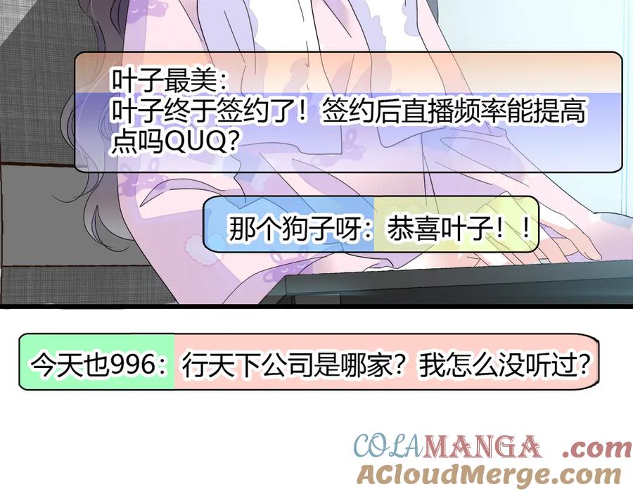 《全能千金燃翻天》127 五丫头？ 第61页