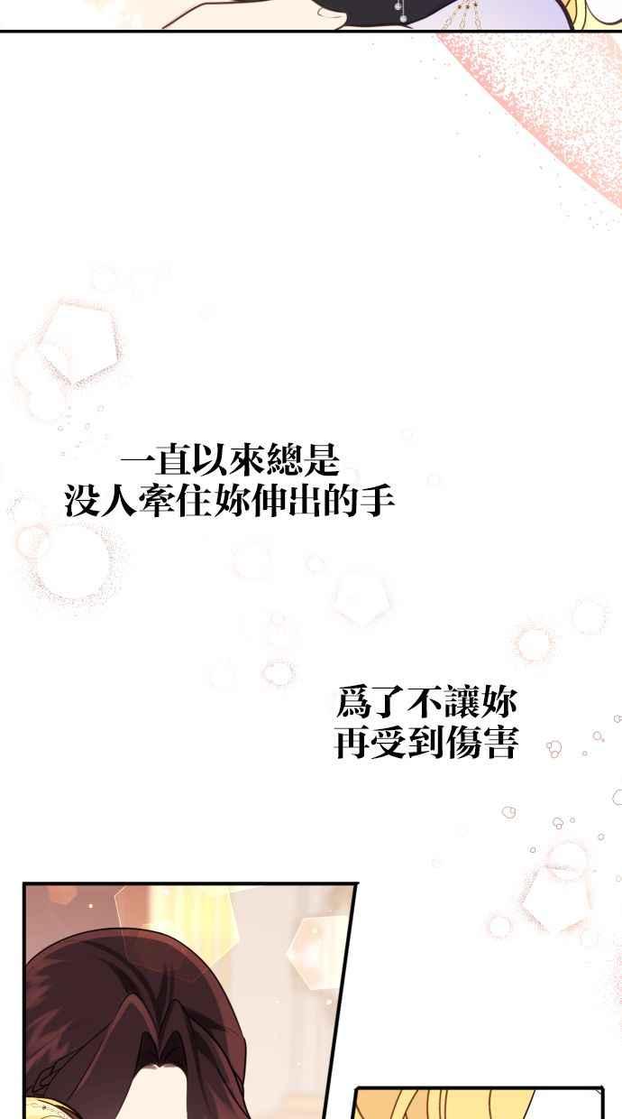 《我的婆家很爱我》第14话 第24页