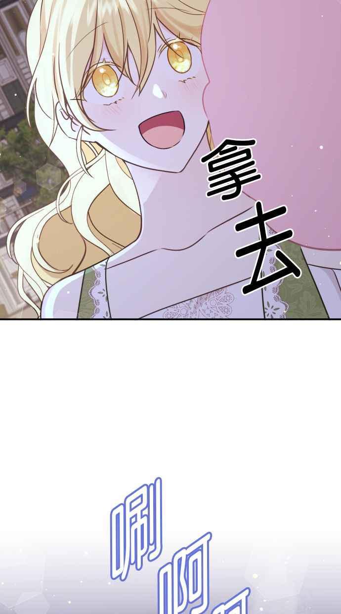 《我的婆家很爱我》第14话 第62页