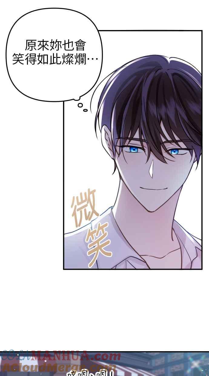 《我的婆家很爱我》第14话 第40页