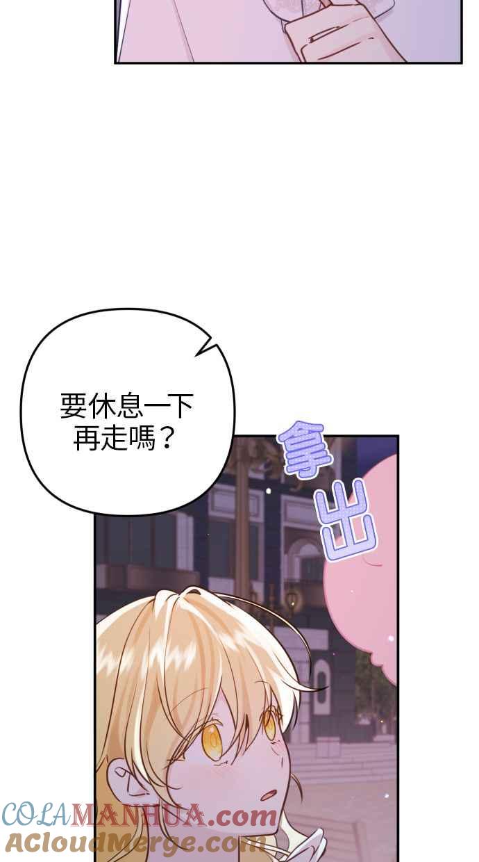 《我的婆家很爱我》第14话 第52页