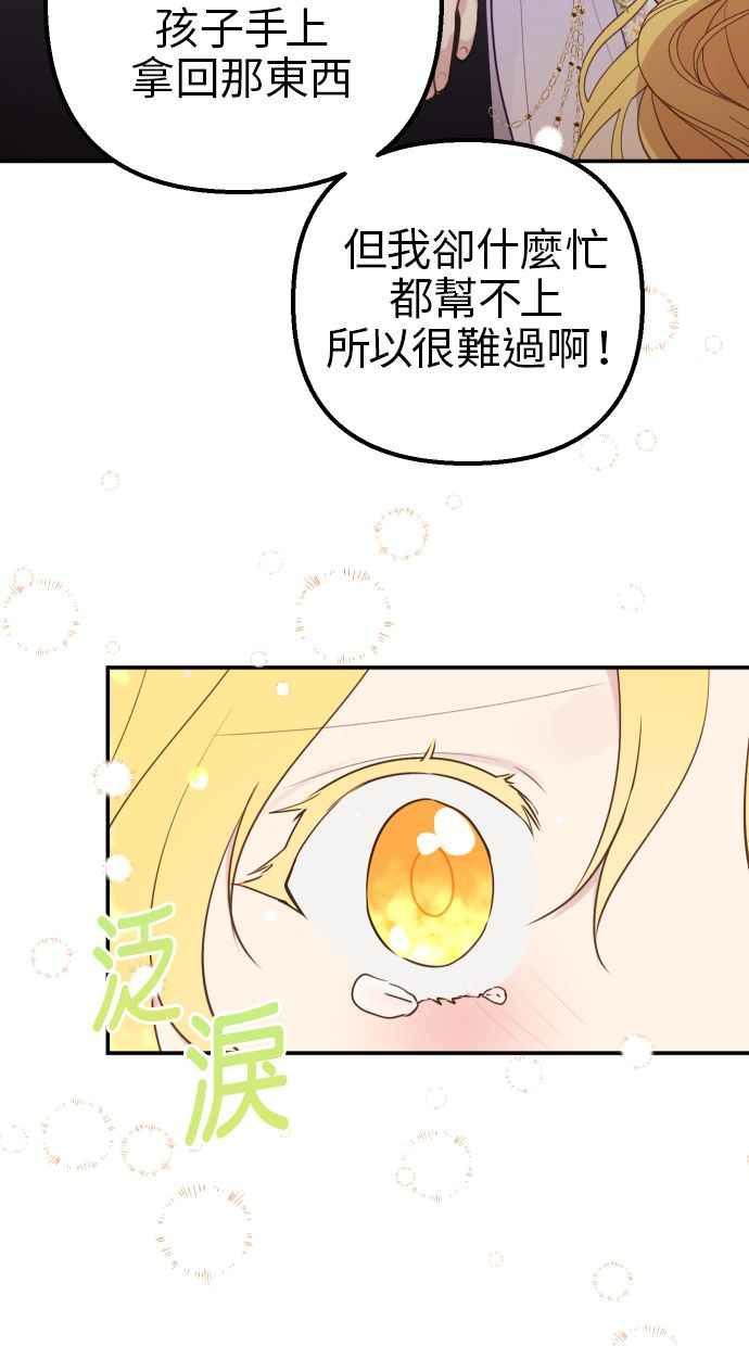 《我的婆家很爱我》第14话 第18页