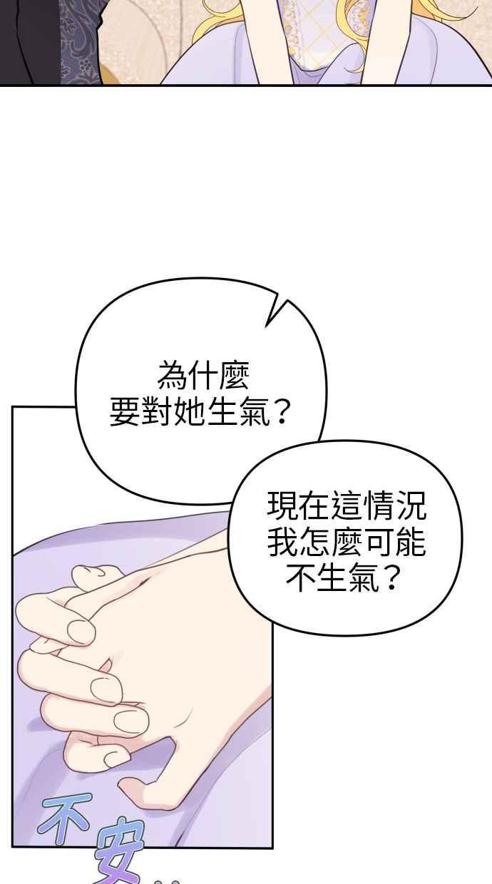《我的婆家很爱我》第14话 第15页