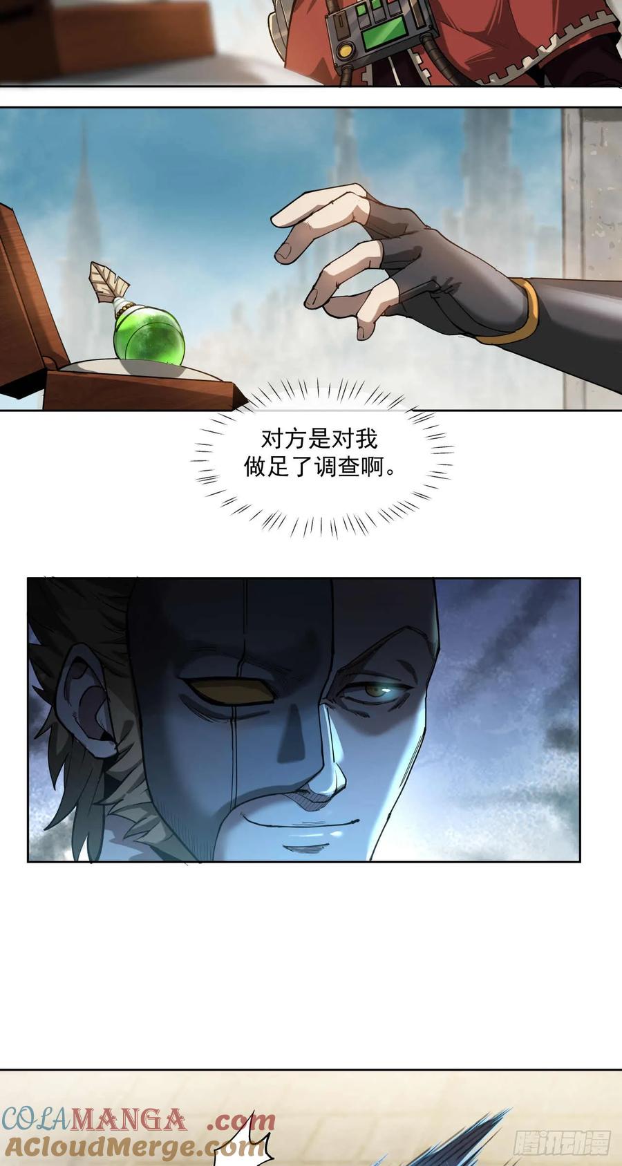 《泰拉战纪》谈判（一）上 第27页