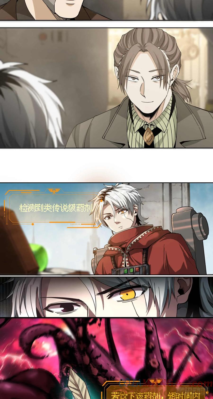 《泰拉战纪》谈判（一）上 第23页