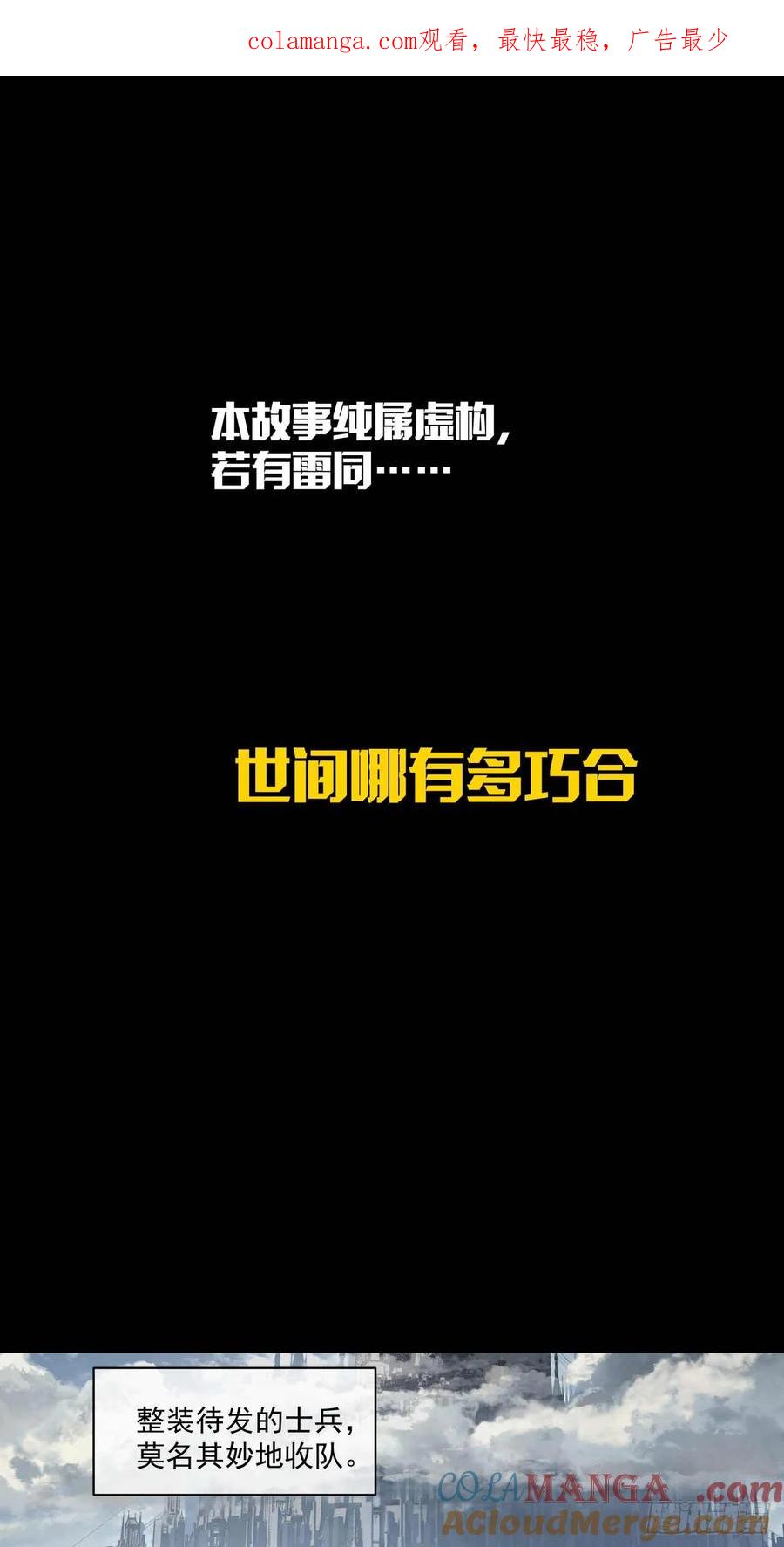 《泰拉战纪》谈判（一）上 第1页
