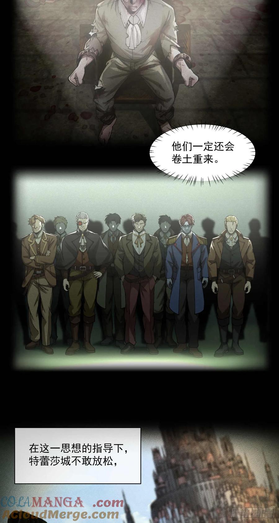 《泰拉战纪》谈判（一）上 第13页