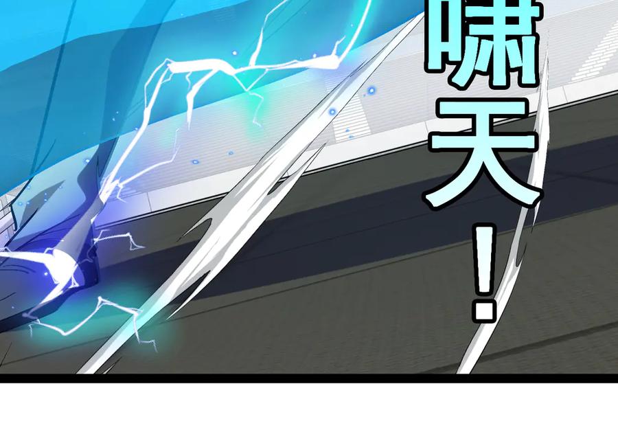 神级升级系统 第150话 洛月的未婚夫 第116页