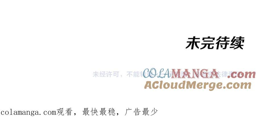 神级升级系统 第150话 洛月的未婚夫 第117页
