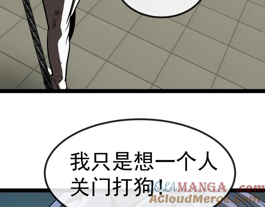神级升级系统 第150话 洛月的未婚夫 第105页