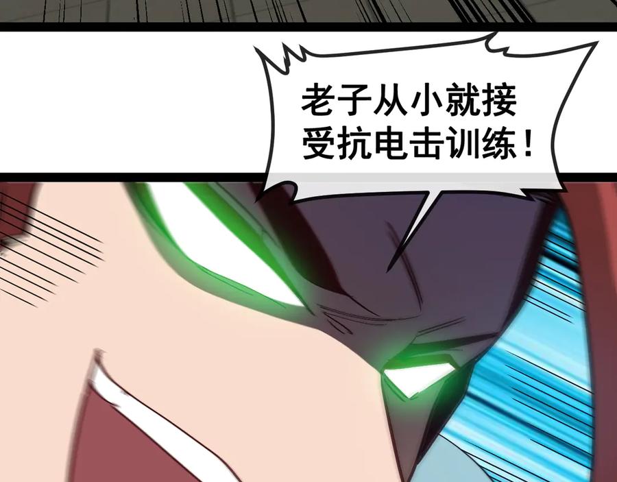 神级升级系统 第150话 洛月的未婚夫 第111页