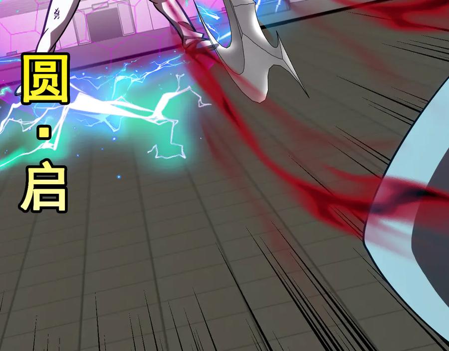 神级升级系统 第150话 洛月的未婚夫 第110页