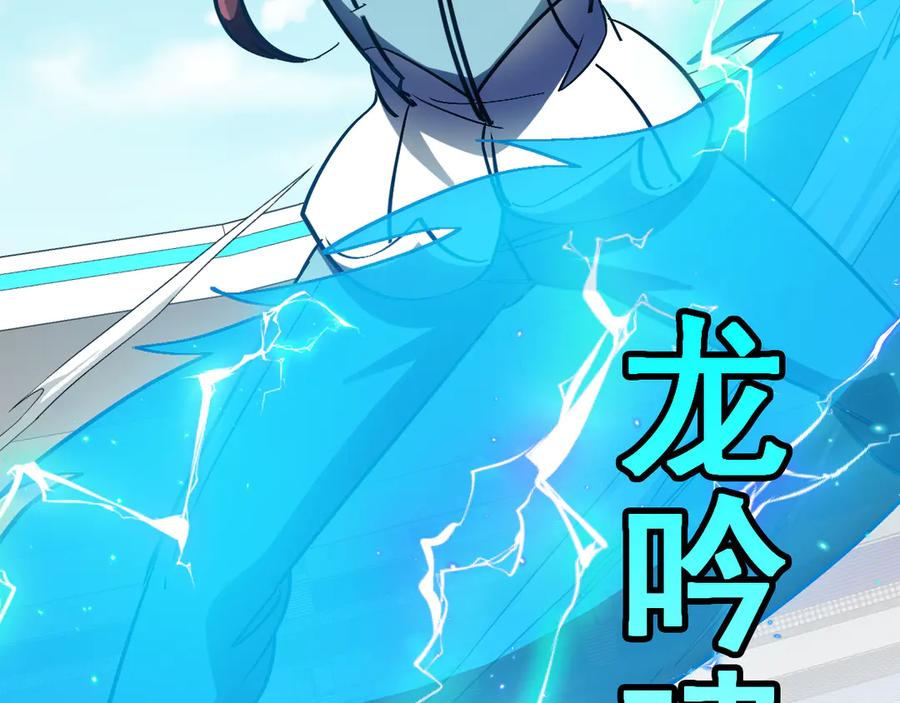 神级升级系统 第150话 洛月的未婚夫 第115页