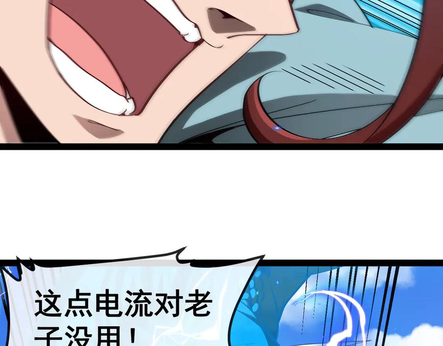 神级升级系统 第150话 洛月的未婚夫 第112页