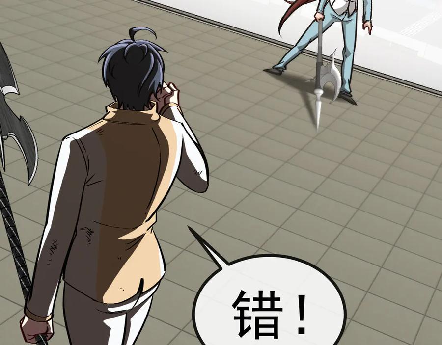 神级升级系统 第150话 洛月的未婚夫 第104页