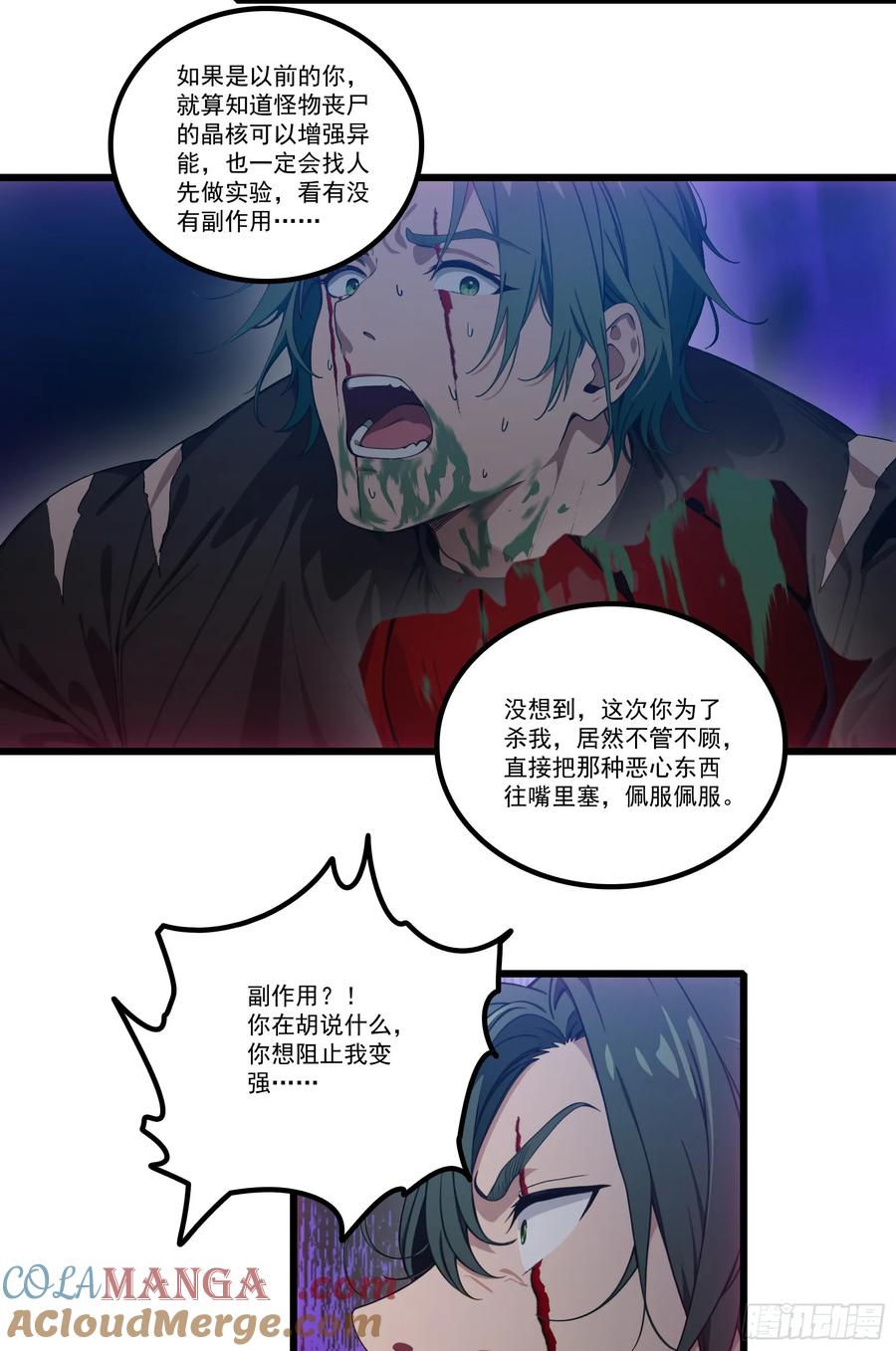 邪神降世，我有一座大凶狱 - 第33话：我已强无敌！跪舔我吧 - 第23张图