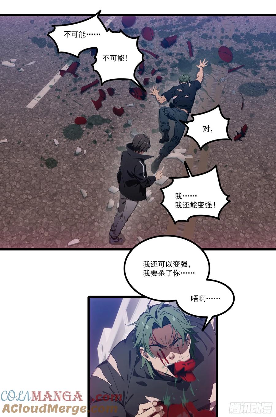 邪神降世，我有一座大凶狱 - 第33话：我已强无敌！跪舔我吧 - 第21张图