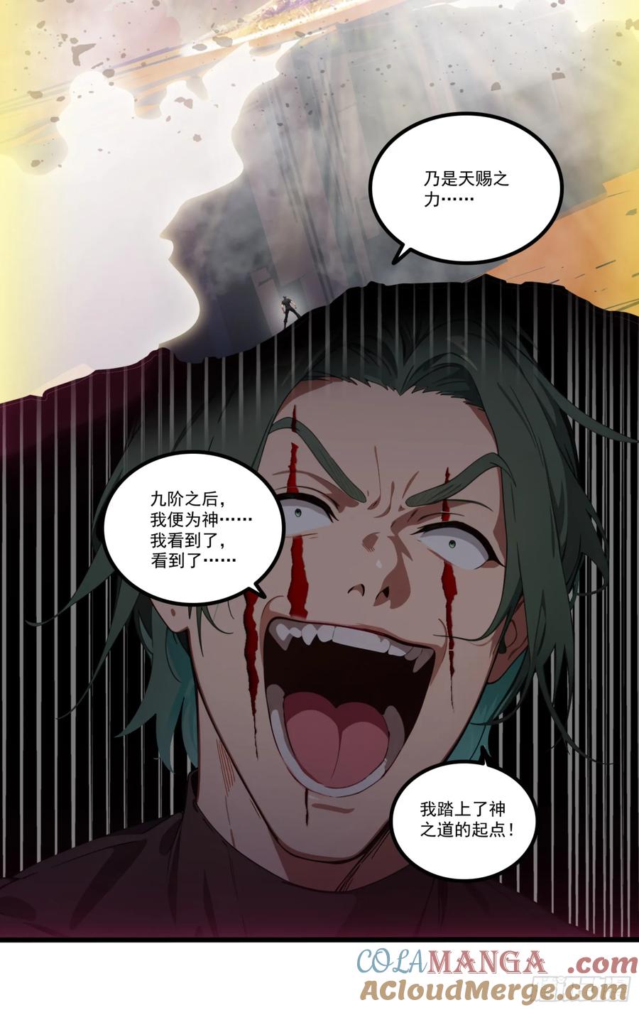 邪神降世，我有一座大凶狱 - 第33话：我已强无敌！跪舔我吧 - 第13张图