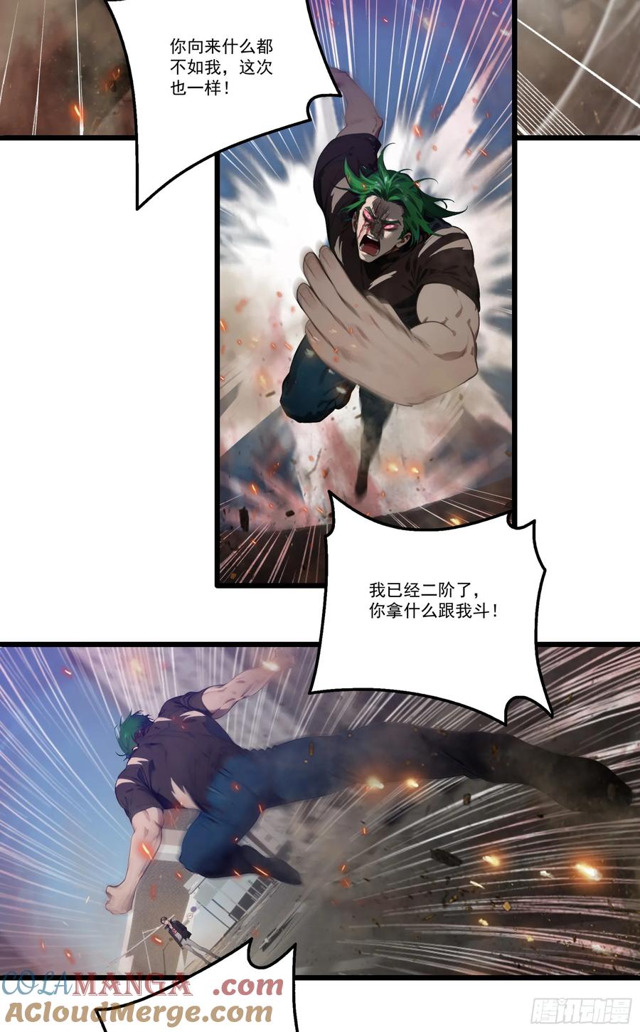 邪神降世，我有一座大凶狱 - 第33话：我已强无敌！跪舔我吧 - 第15张图