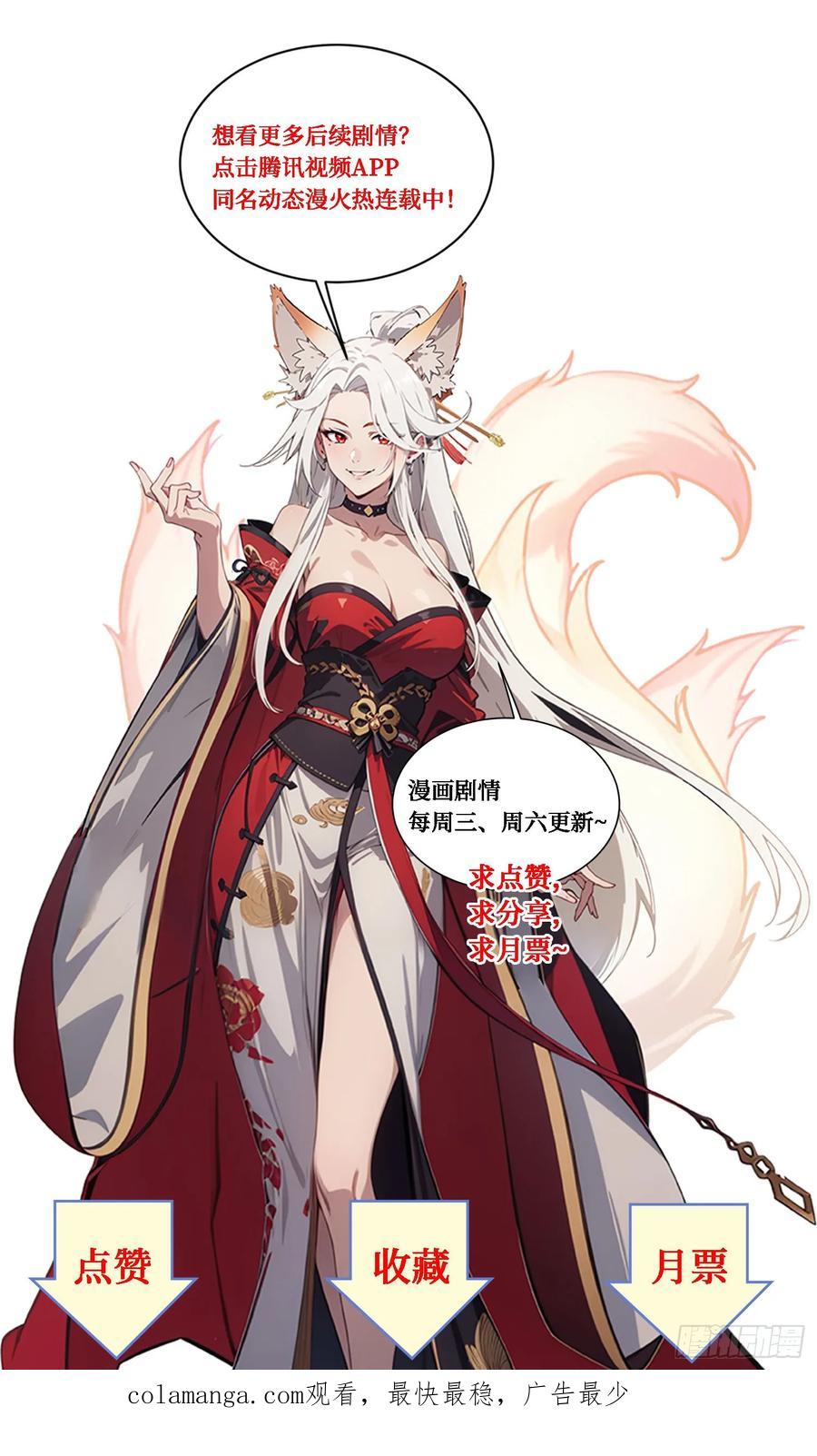 邪神降世，我有一座大凶狱 - 第33话：我已强无敌！跪舔我吧 - 第28张图