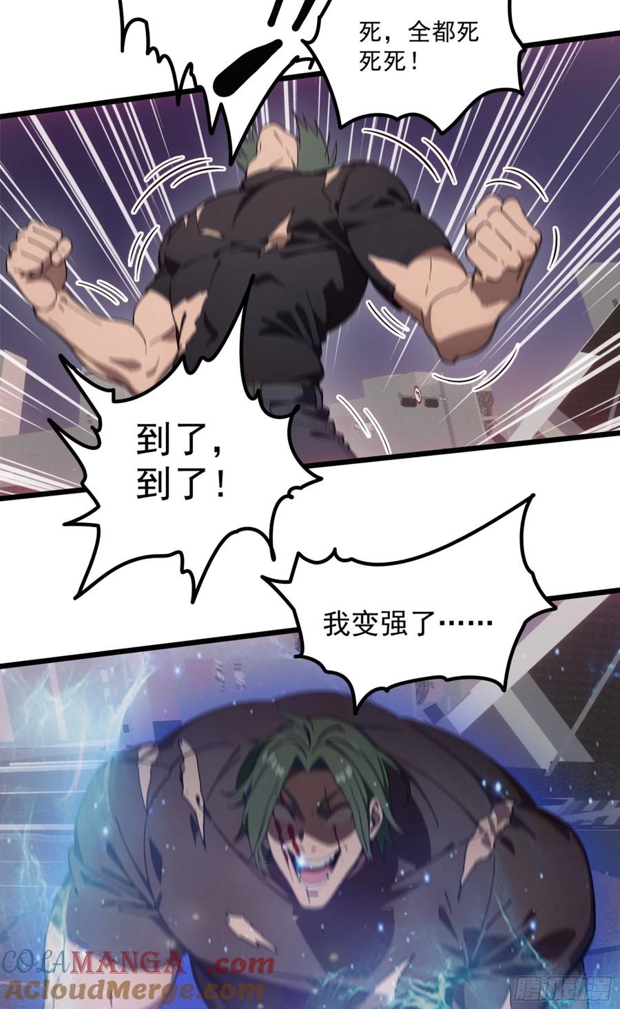 邪神降世，我有一座大凶狱 - 第33话：我已强无敌！跪舔我吧 - 第11张图