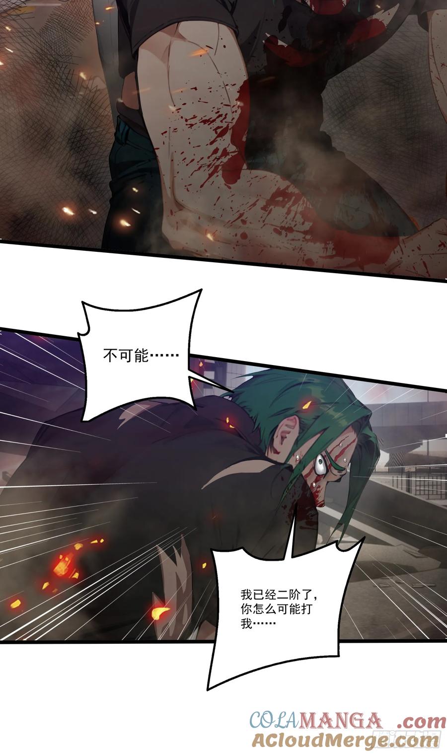 邪神降世，我有一座大凶狱 - 第33话：我已强无敌！跪舔我吧 - 第19张图