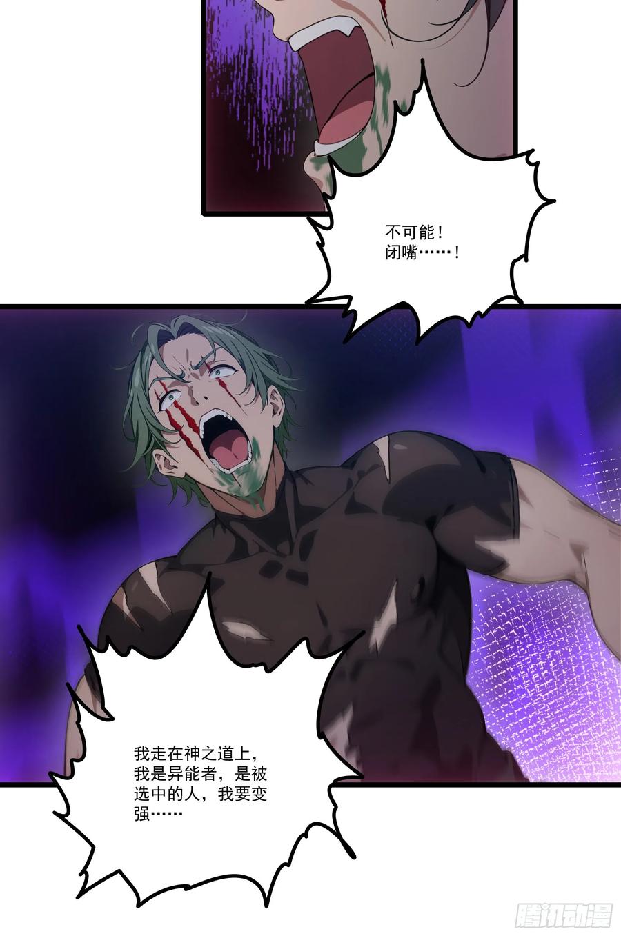 邪神降世，我有一座大凶狱 - 第33话：我已强无敌！跪舔我吧 - 第24张图