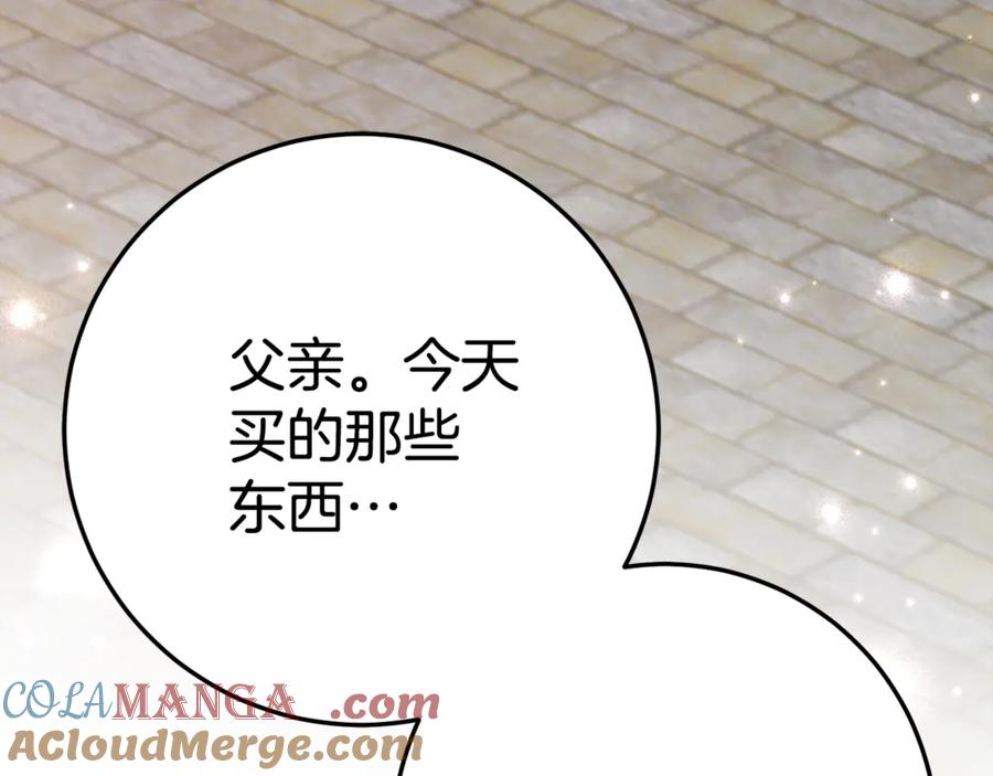 《刻薄公爵家的合约女儿》第17话 买买买！ 第93页