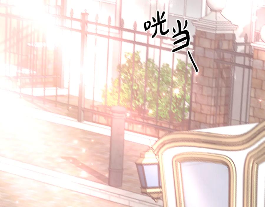 《刻薄公爵家的合约女儿》第17话 买买买！ 第90页