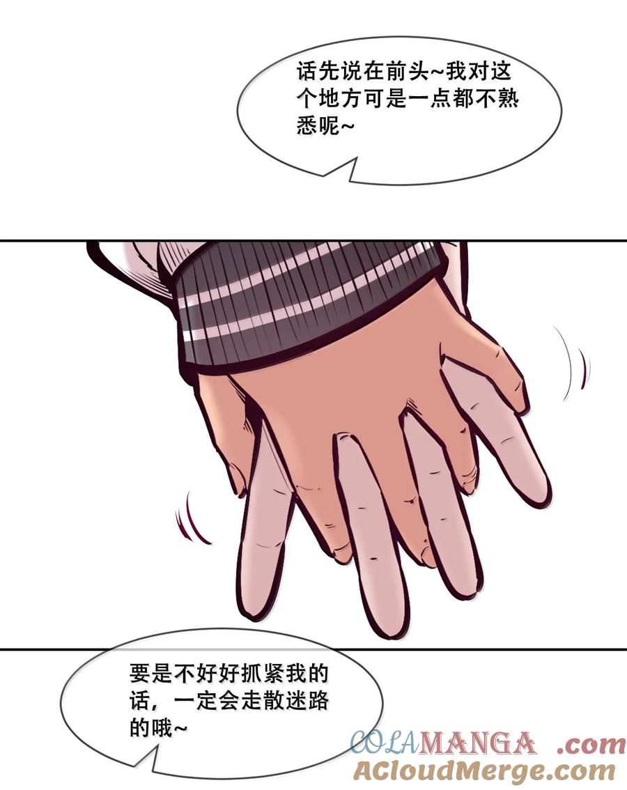 恶魔X天使 不能友好相处 123·下 性情大变的天使（下） 第61页