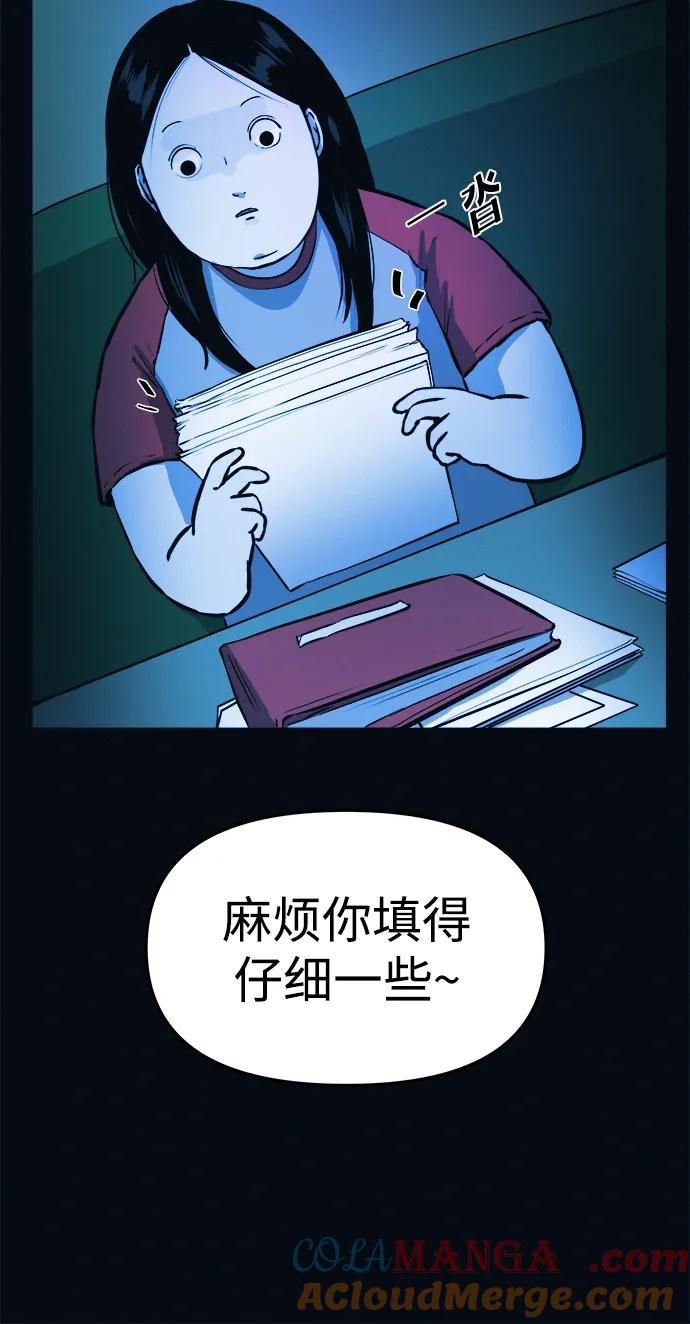 可疑的减肥俱乐部 - 第2话 变成猪原来不是在做梦 - 第77张图