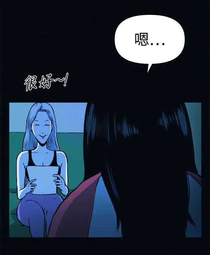 可疑的减肥俱乐部 - 第2话 变成猪原来不是在做梦 - 第74张图