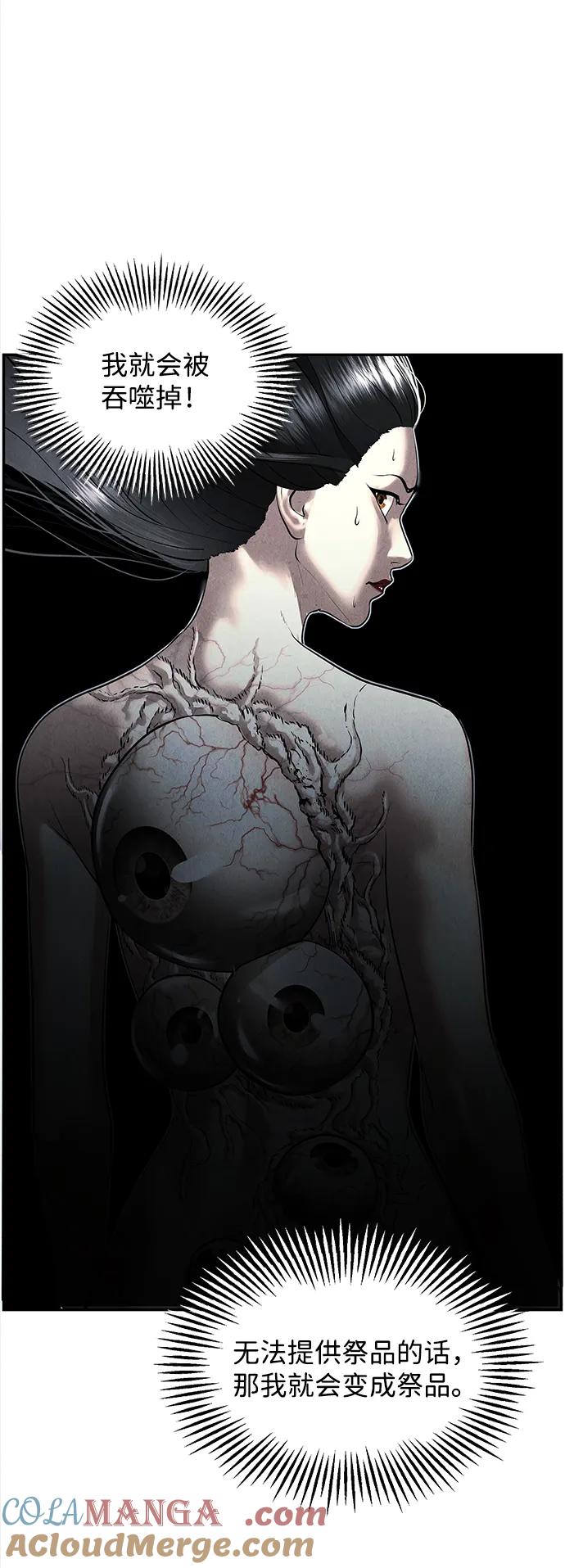 《未来的古董店》[第198] 666（14） 第49页