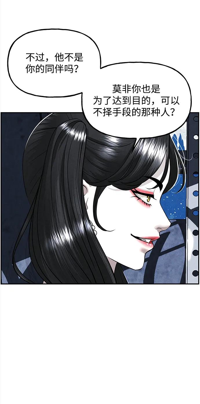 《未来的古董店》[第198] 666（14） 第33页