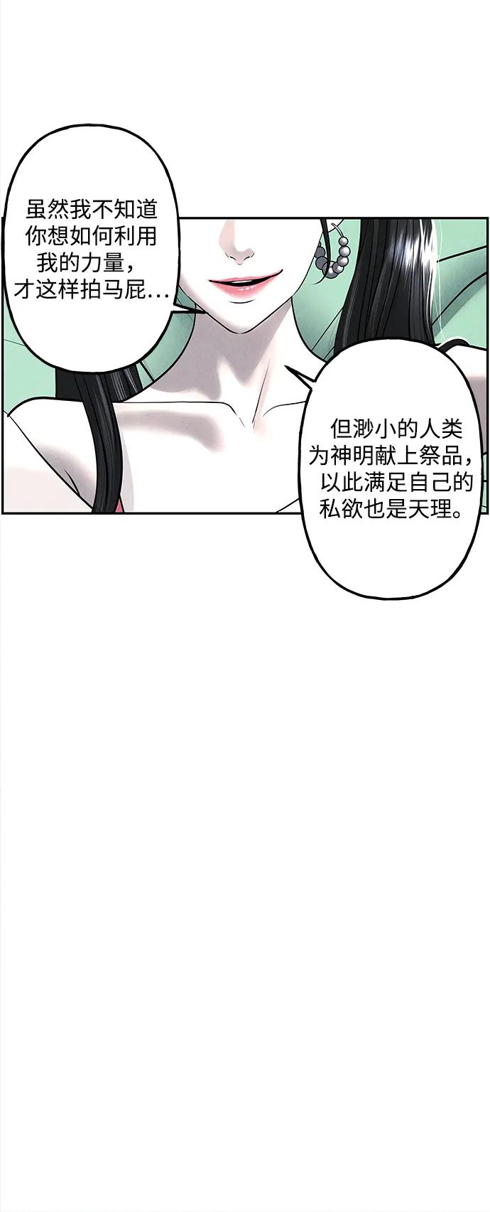 《未来的古董店》[第198] 666（14） 第36页