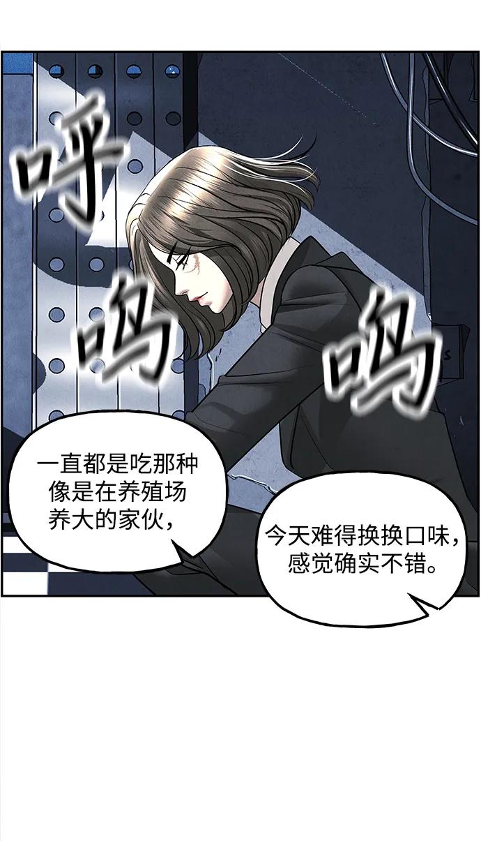 《未来的古董店》[第198] 666（14） 第32页