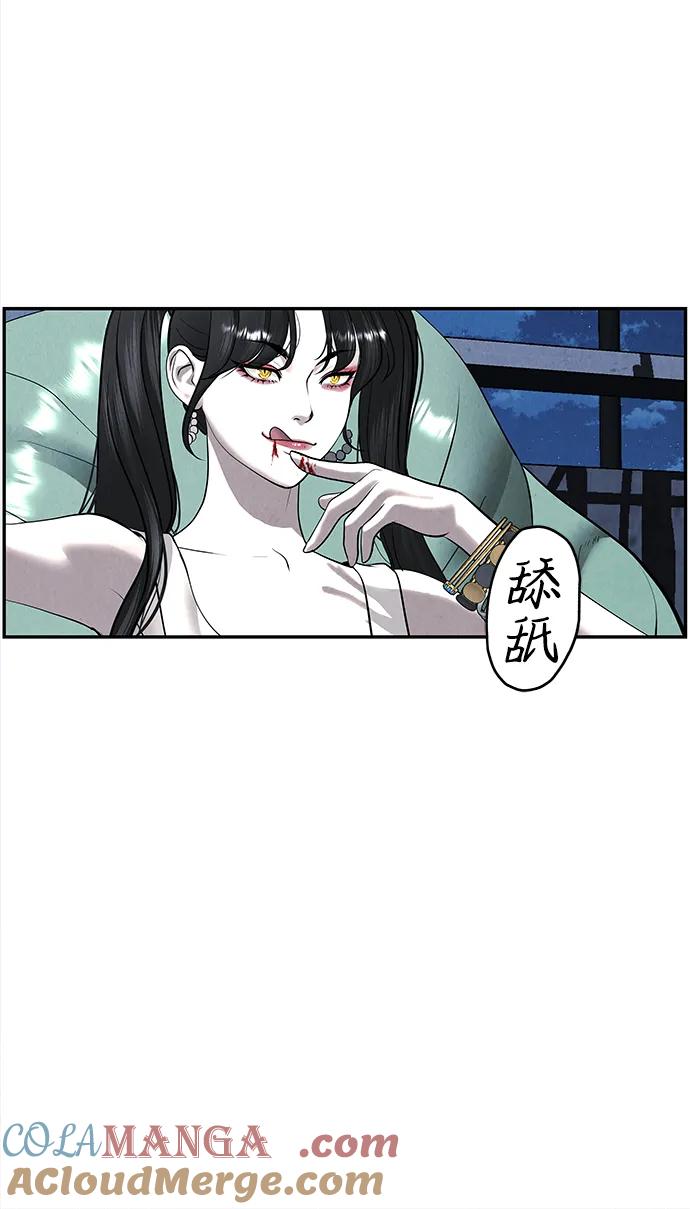 《未来的古董店》[第198] 666（14） 第31页