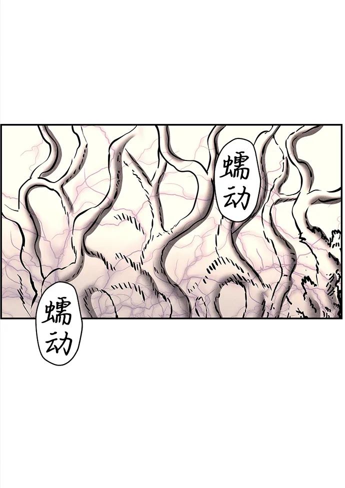 《未来的古董店》[第198] 666（14） 第48页