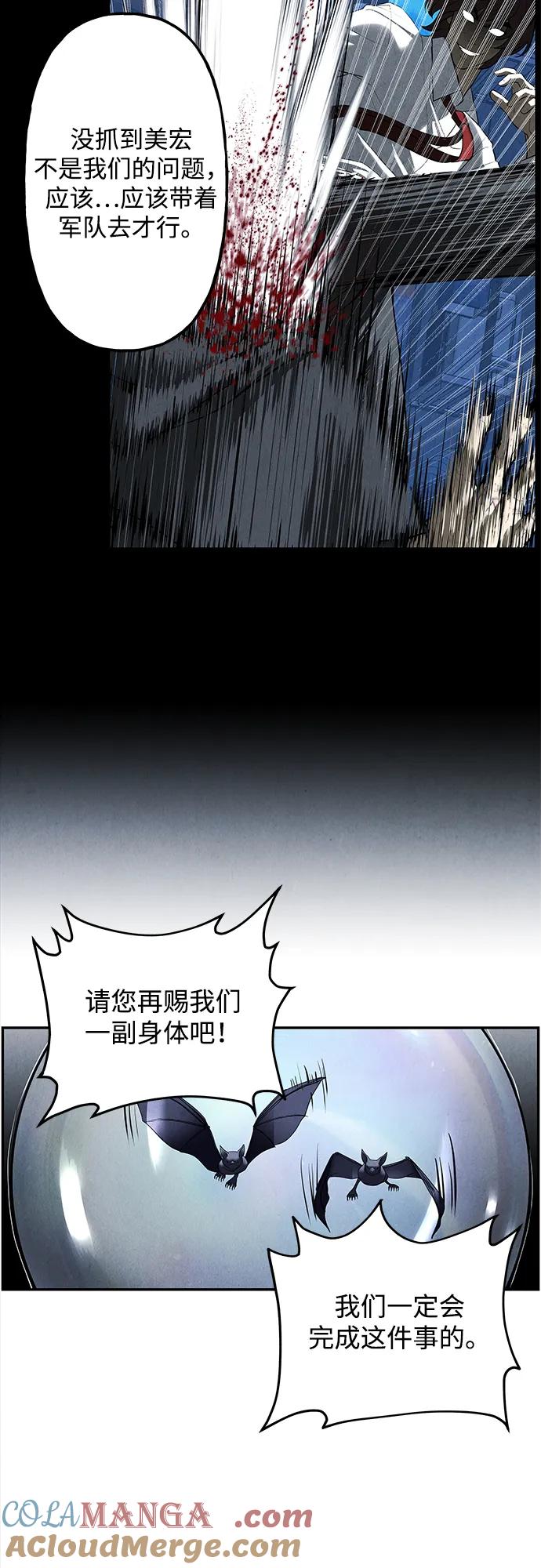 《未来的古董店》[第198] 666（14） 第43页