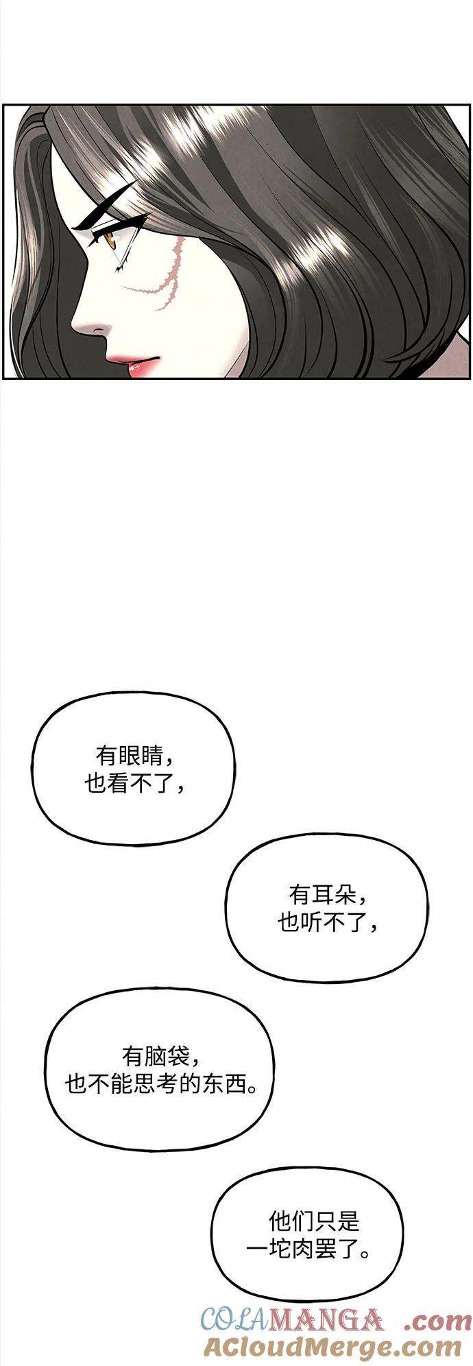 《未来的古董店》[第198] 666（14） 第34页