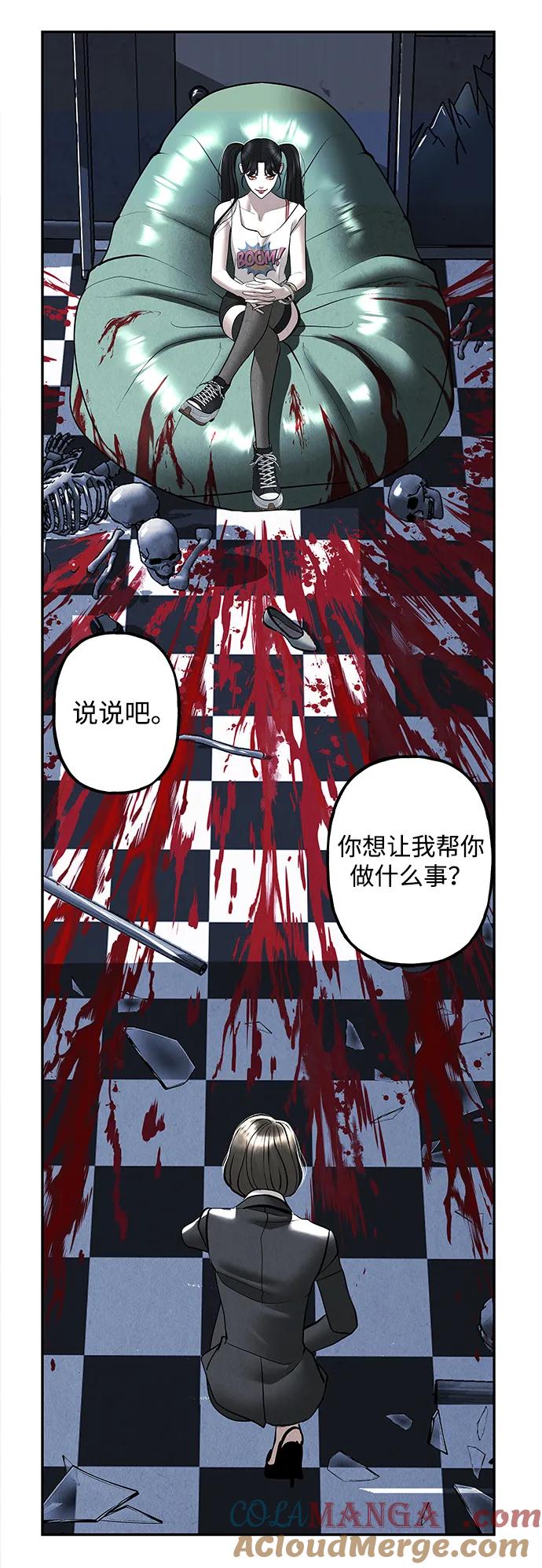 《未来的古董店》[第198] 666（14） 第37页