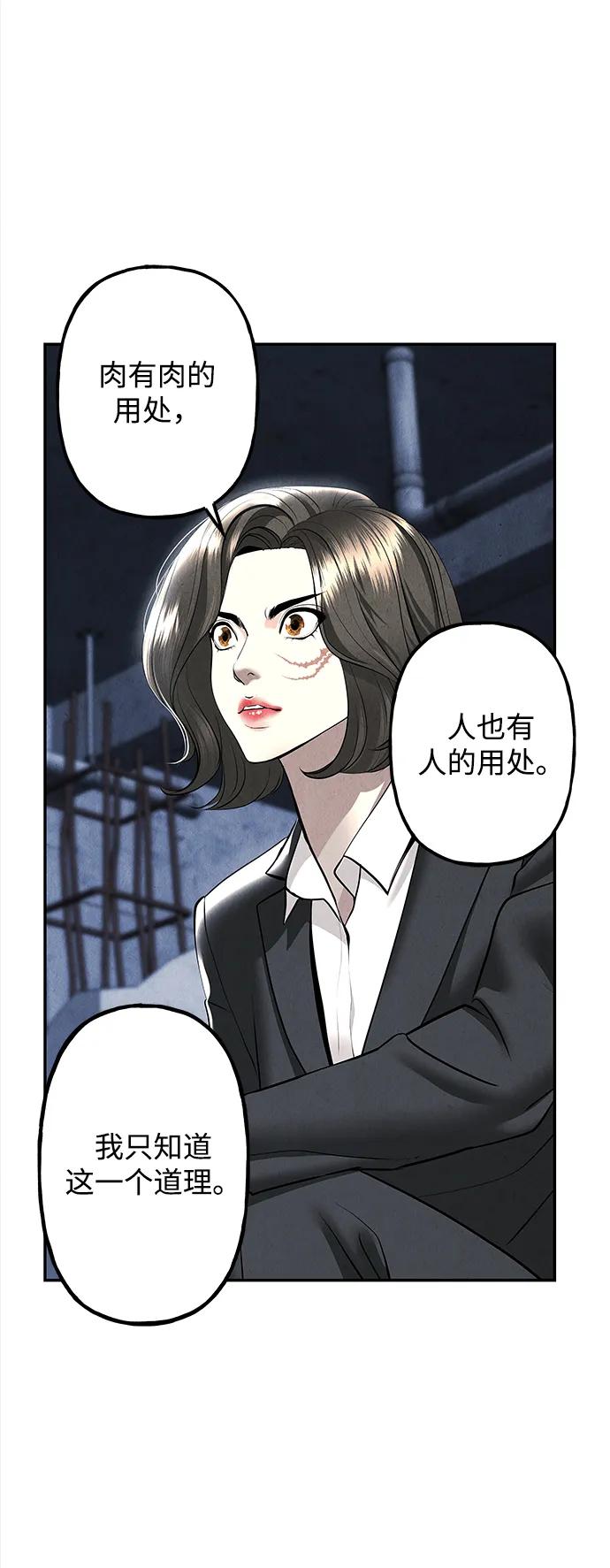 《未来的古董店》[第198] 666（14） 第35页