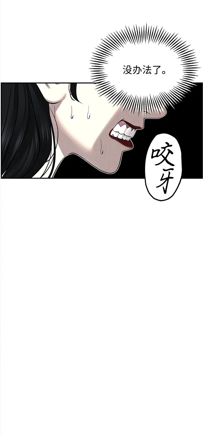 《未来的古董店》[第198] 666（14） 第50页
