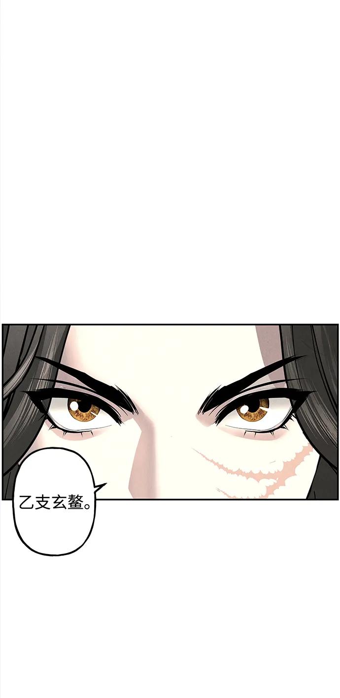 《未来的古董店》[第198] 666（14） 第38页