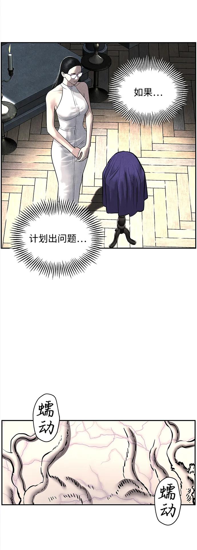 《未来的古董店》[第198] 666（14） 第47页