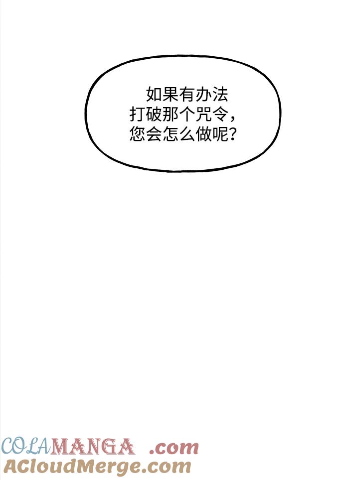 《未来的古董店》[第198] 666（14） 第40页