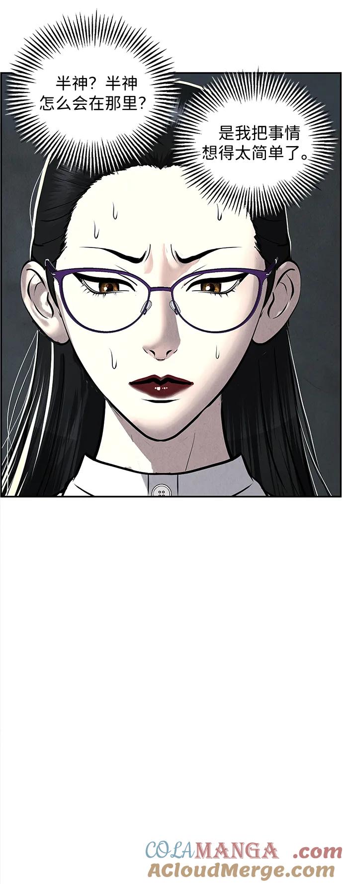《未来的古董店》[第198] 666（14） 第46页