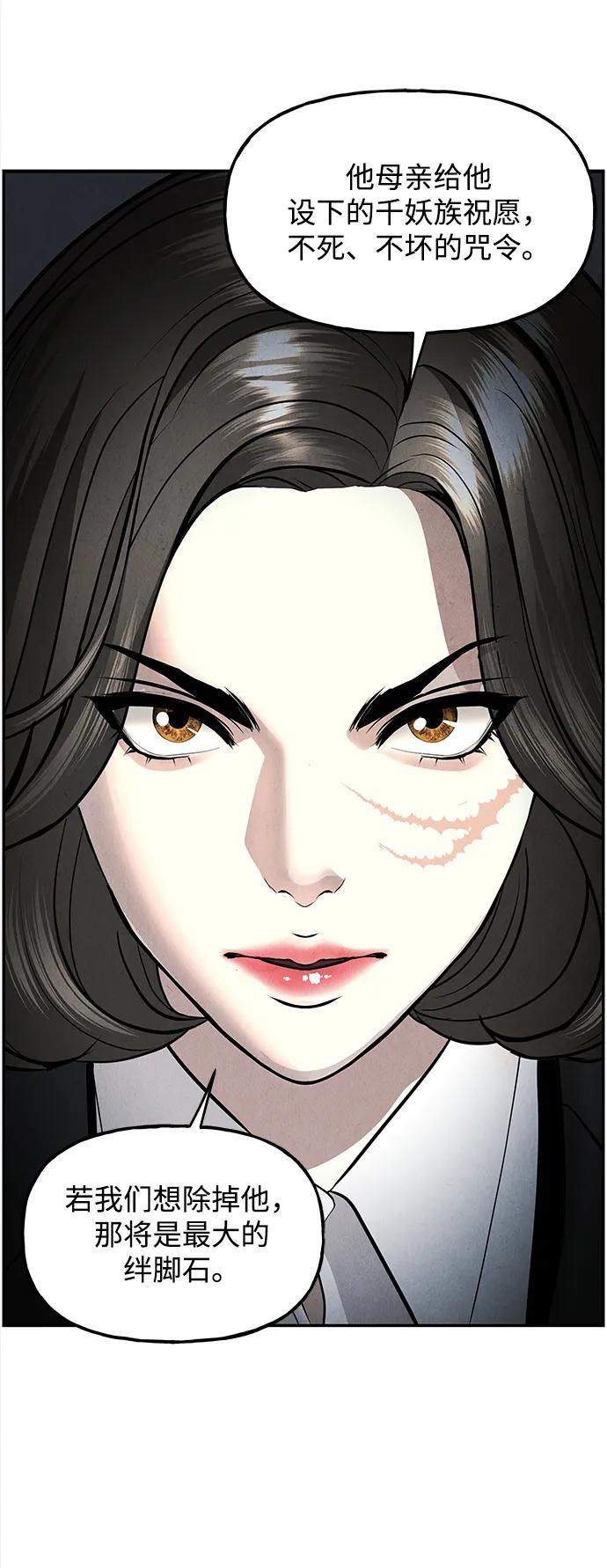 《未来的古董店》[第198] 666（14） 第39页