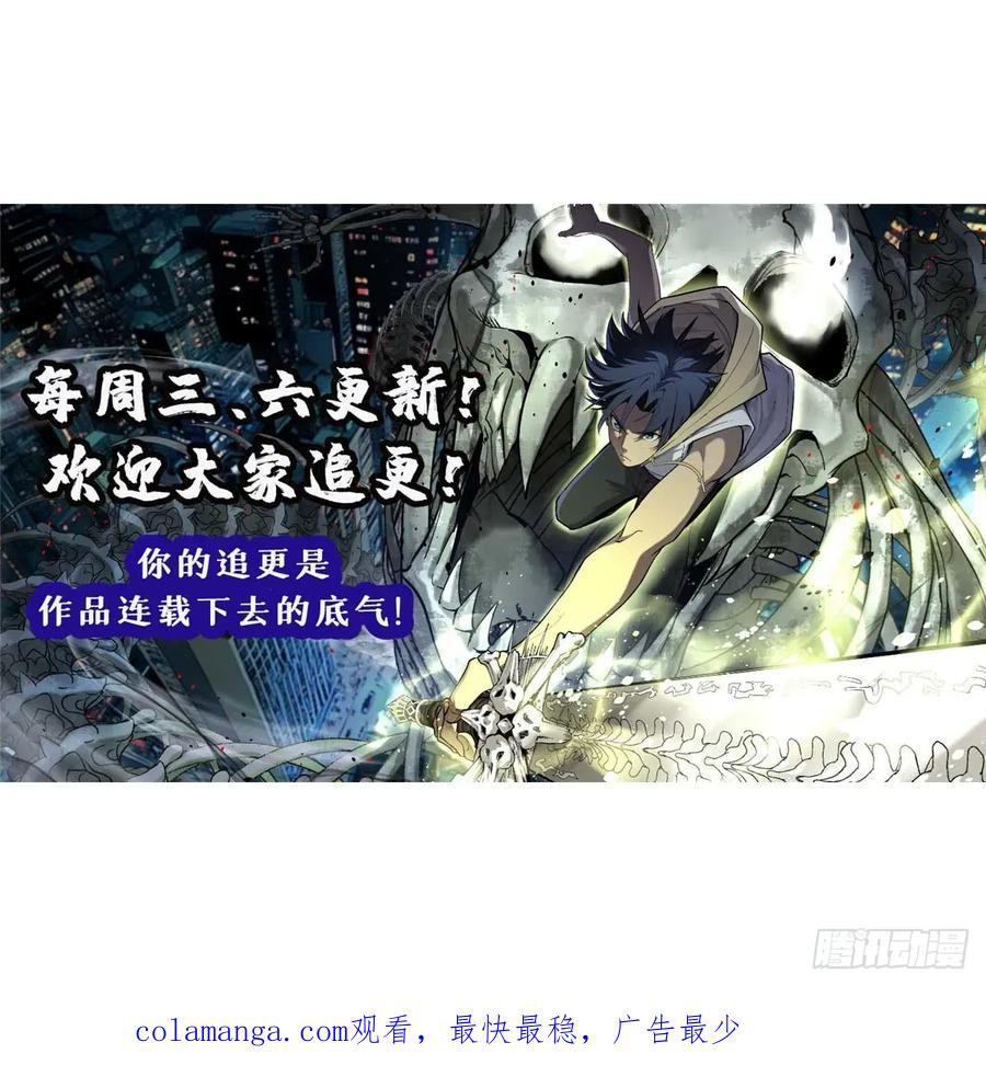 《万界守门人》21 萧梦鱼 第40页